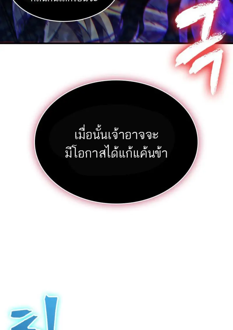 Pick Me Up, Infinite Gacha ตอนที่ 180 48