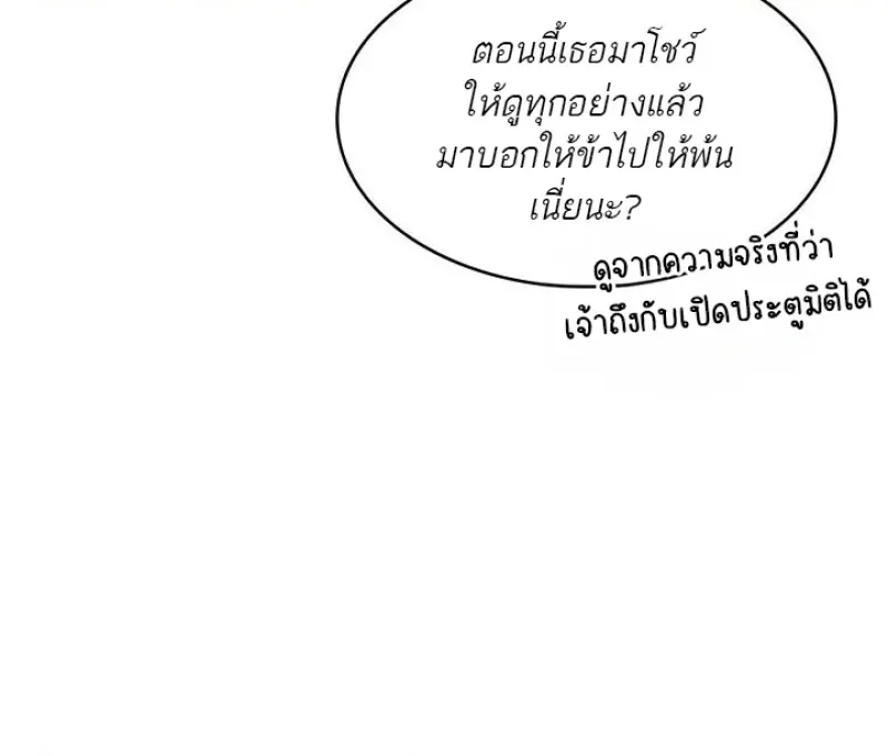 Pick Me Up, Infinite Gacha ตอนที่ 180 51