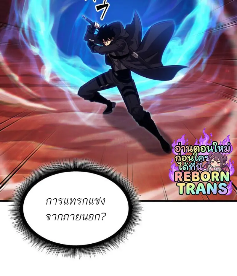 Pick Me Up, Infinite Gacha ตอนที่ 180 61