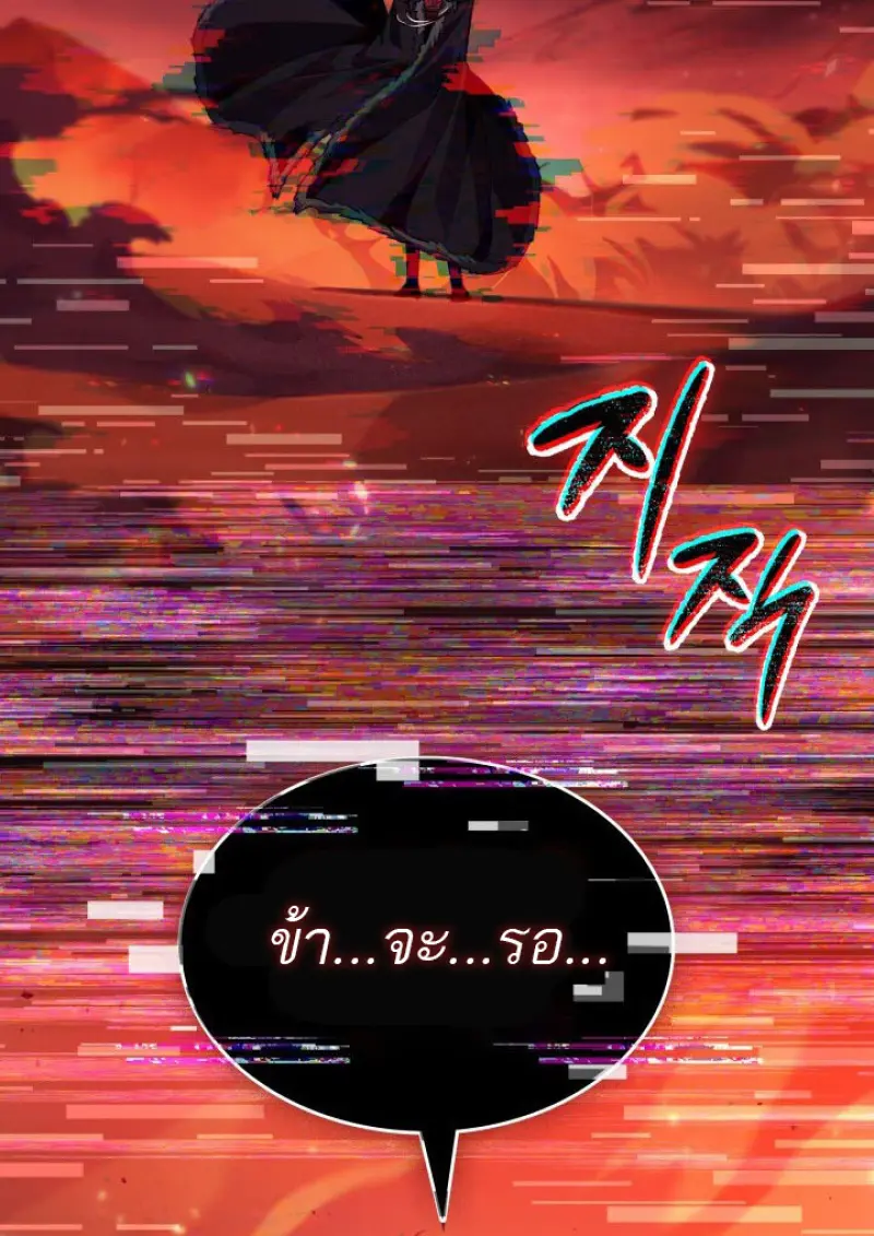 Pick Me Up, Infinite Gacha ตอนที่ 180 64