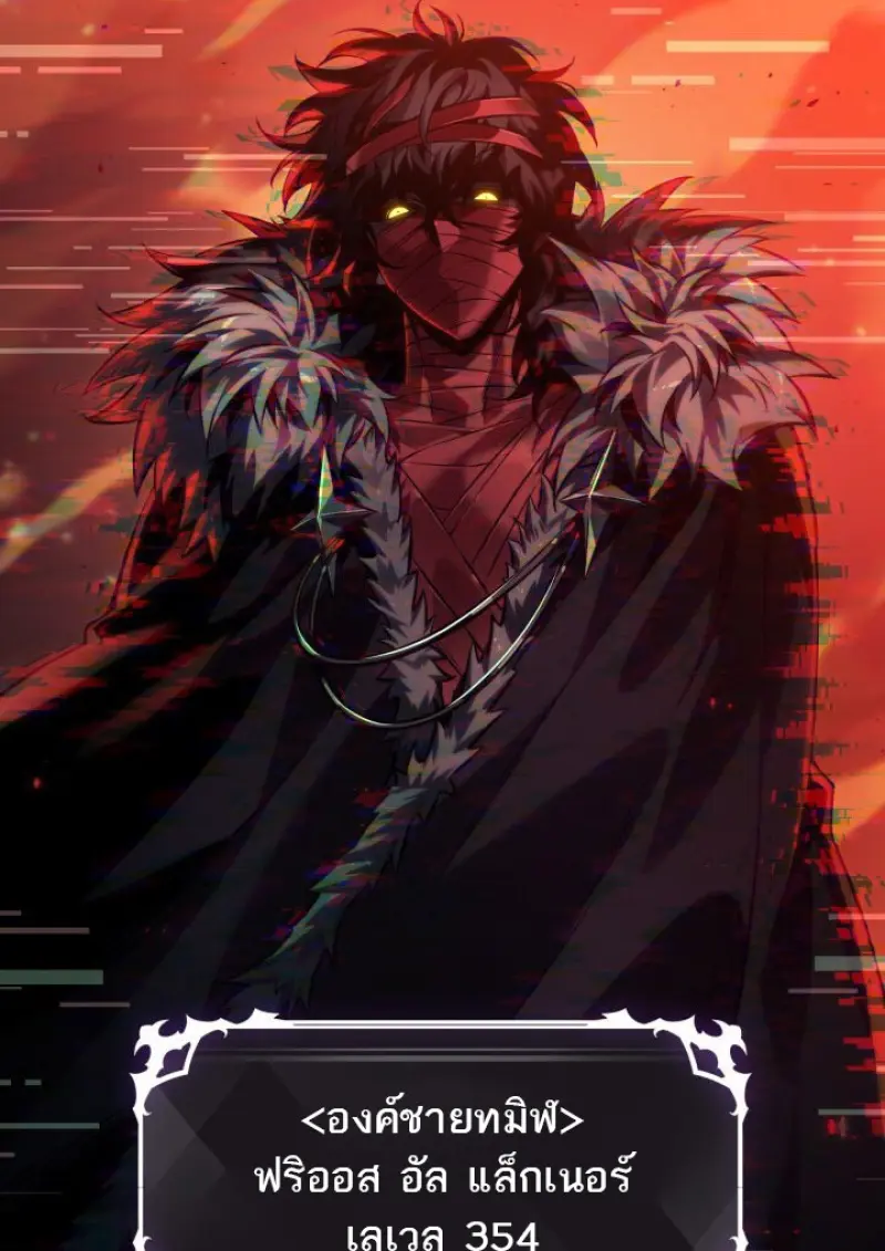 Pick Me Up, Infinite Gacha ตอนที่ 180 65