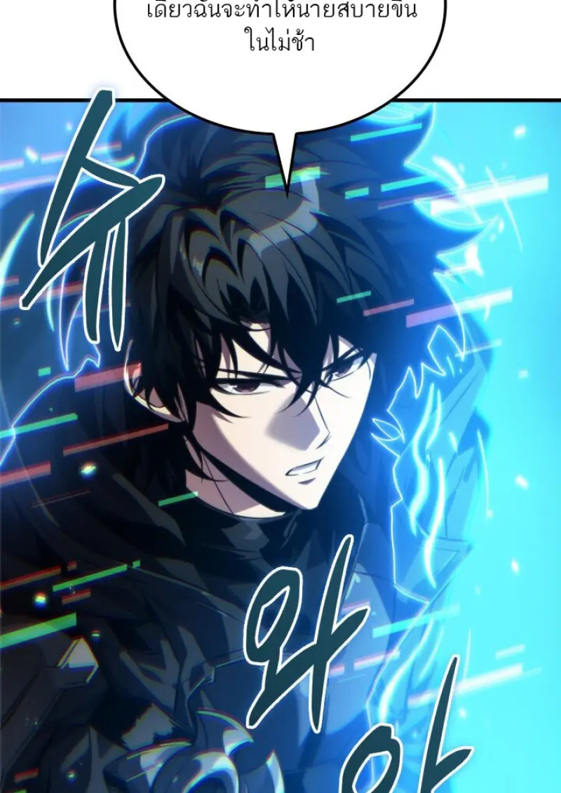 Pick Me Up, Infinite Gacha ตอนที่ 180 67