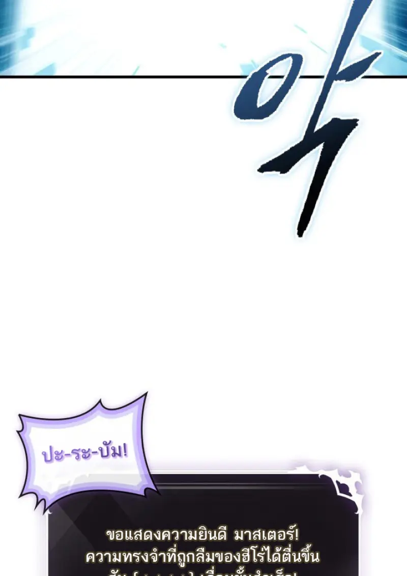 Pick Me Up, Infinite Gacha ตอนที่ 180 69