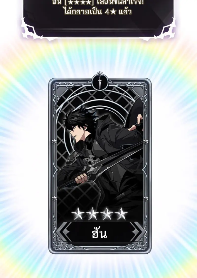 Pick Me Up, Infinite Gacha ตอนที่ 180 70