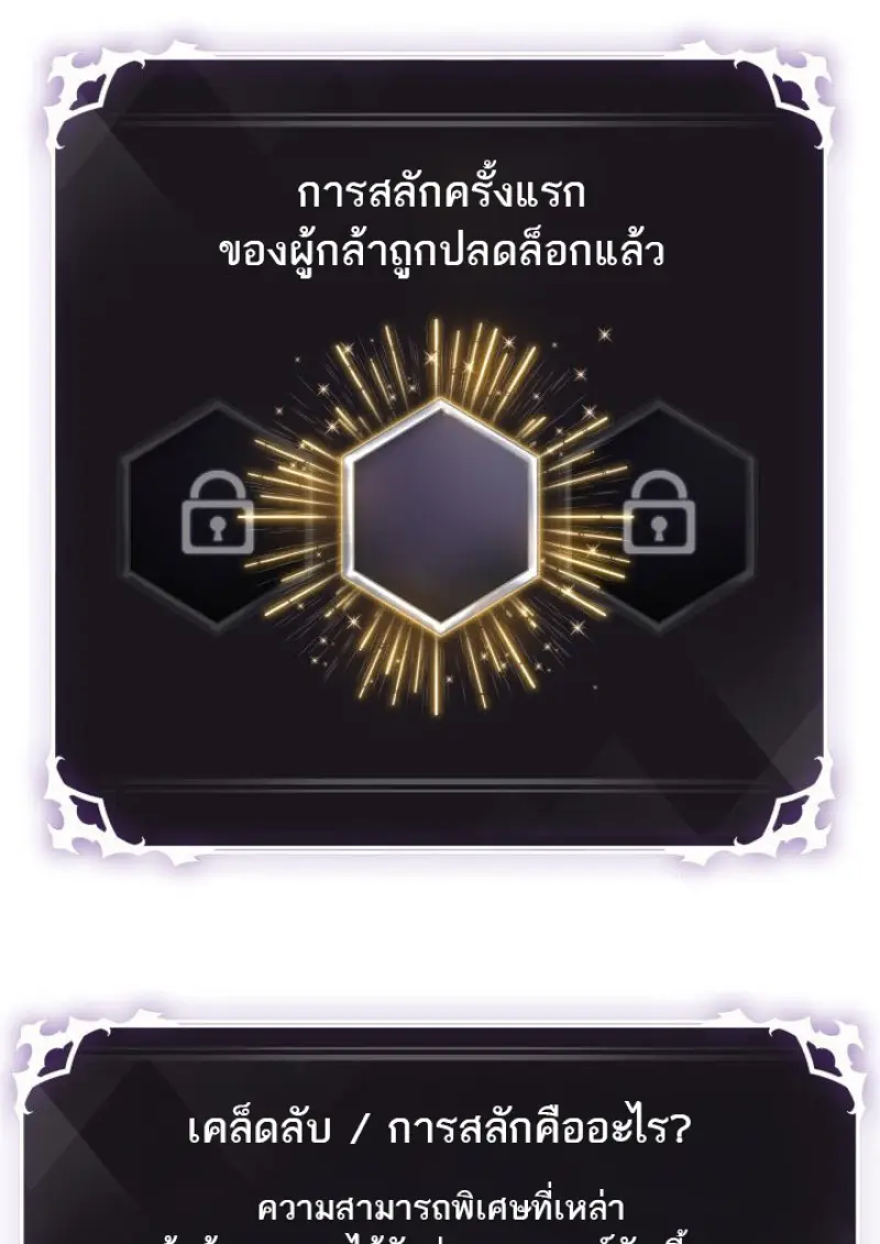 Pick Me Up, Infinite Gacha ตอนที่ 180 71