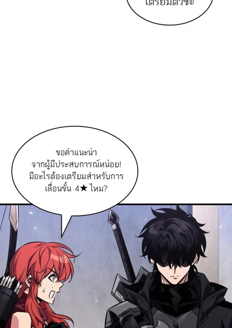 Pick Me Up, Infinite Gacha ตอนที่ 180 75