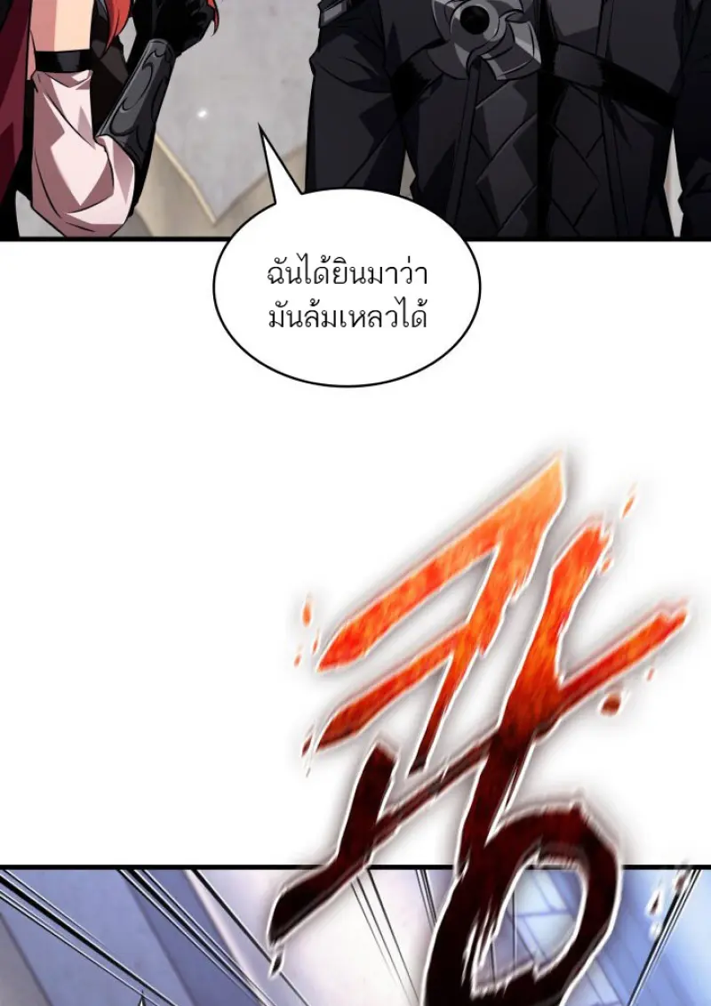 Pick Me Up, Infinite Gacha ตอนที่ 180 76