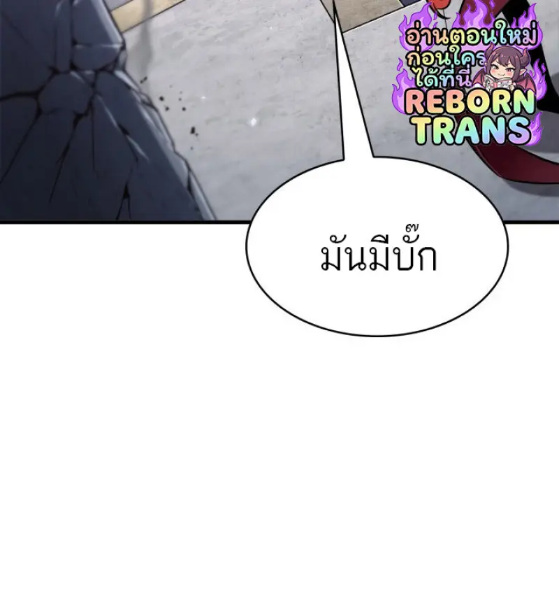 Pick Me Up, Infinite Gacha ตอนที่ 180 78