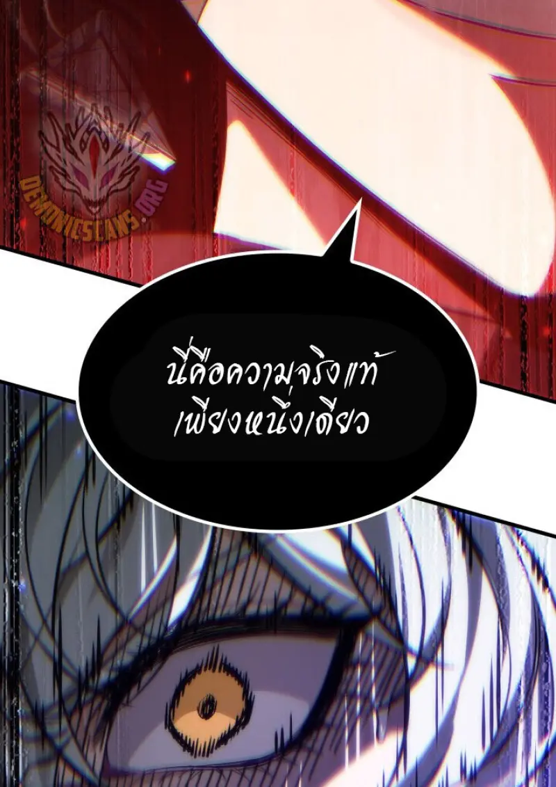 Pick Me Up, Infinite Gacha ตอนที่ 180 8