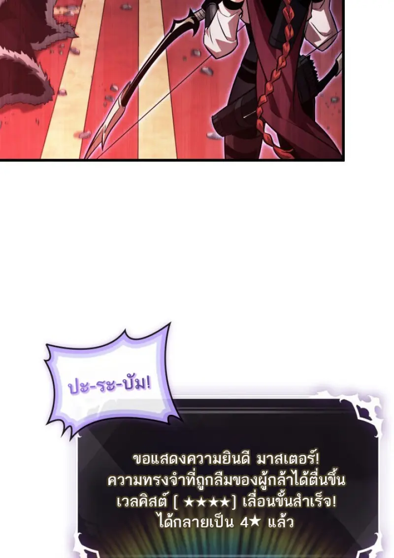 Pick Me Up, Infinite Gacha ตอนที่ 180 81