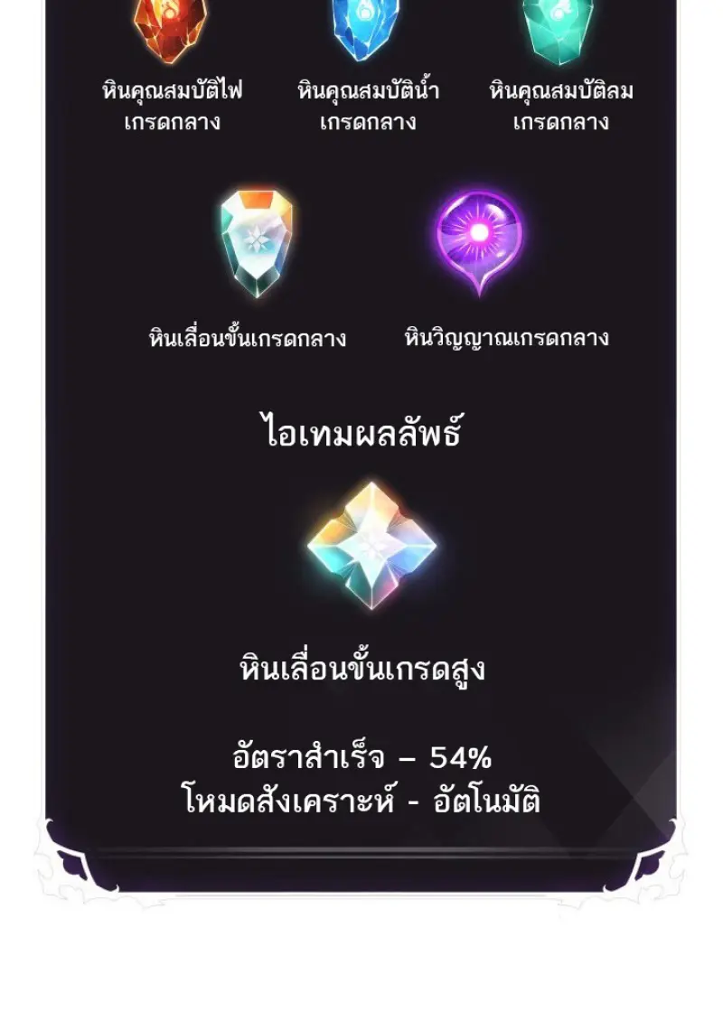 Pick Me Up, Infinite Gacha ตอนที่ 180 83
