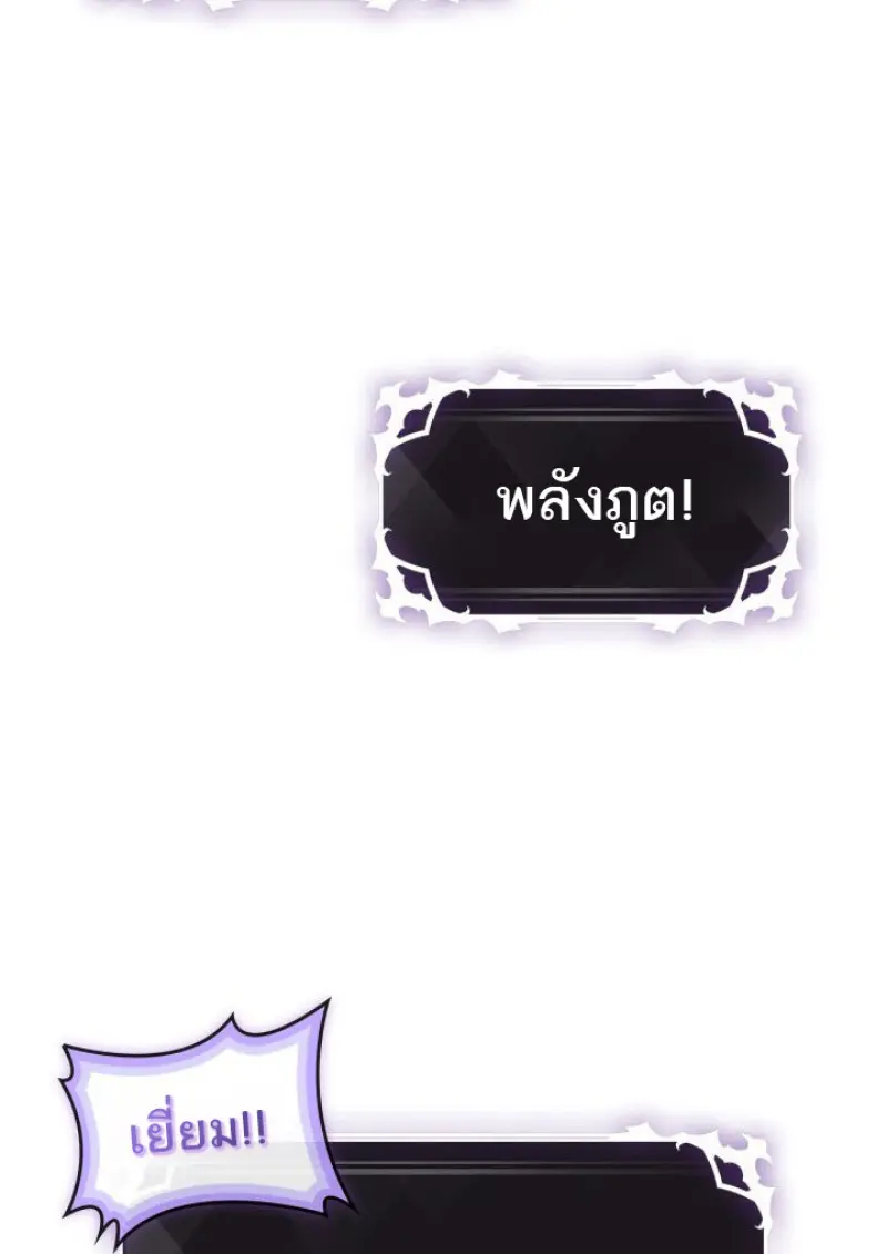 Pick Me Up, Infinite Gacha ตอนที่ 180 84