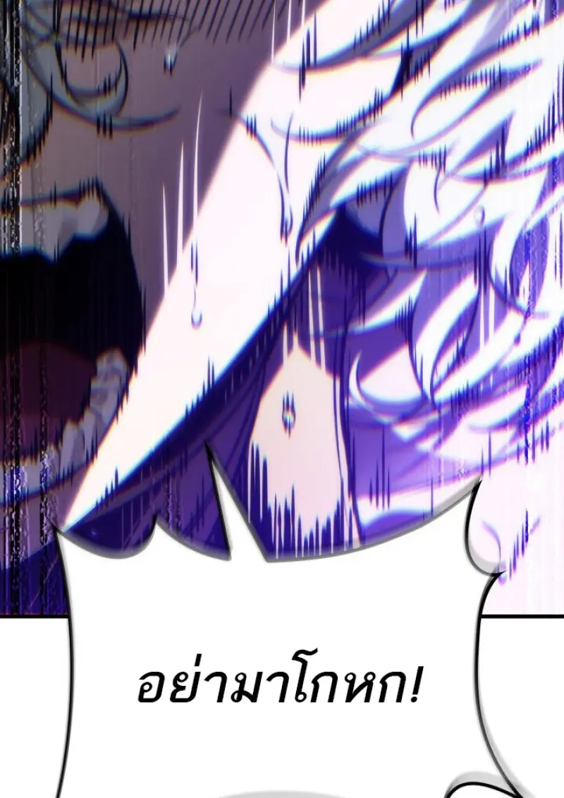 Pick Me Up, Infinite Gacha ตอนที่ 180 9