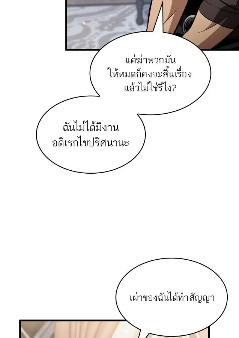 Pick Me Up, Infinite Gacha ตอนที่ 180 91
