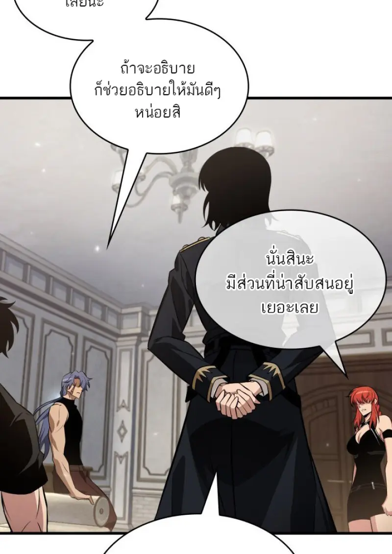 Pick Me Up, Infinite Gacha ตอนที่ 180 93