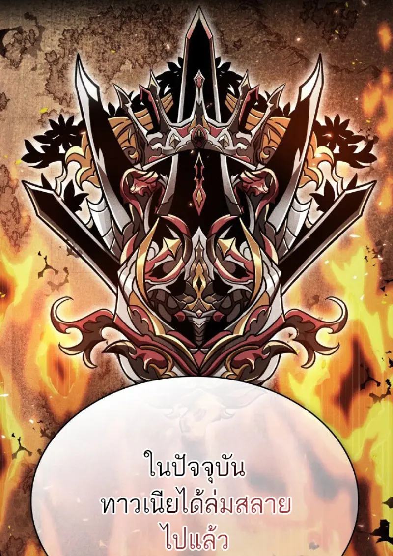 Pick Me Up, Infinite Gacha ตอนที่ 180 94