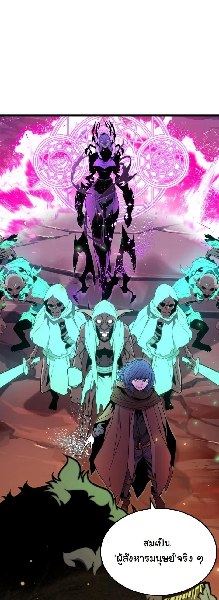 Player of a Fallen Noble Family ตอนที่ 24 หน้า 11