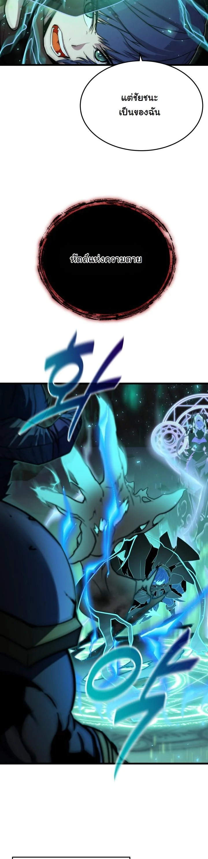 Player of a Fallen Noble Family ตอนที่ 24 หน้า 16