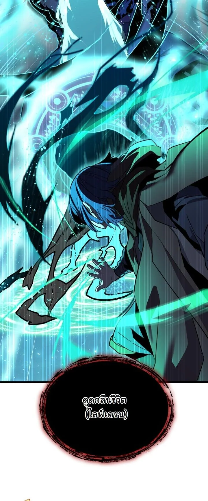 Player of a Fallen Noble Family ตอนที่ 24 หน้า 18