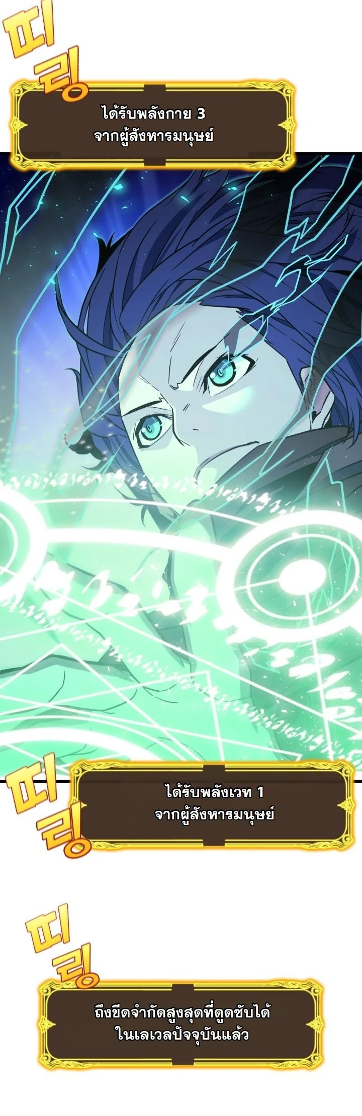 Player of a Fallen Noble Family ตอนที่ 24 หน้า 19