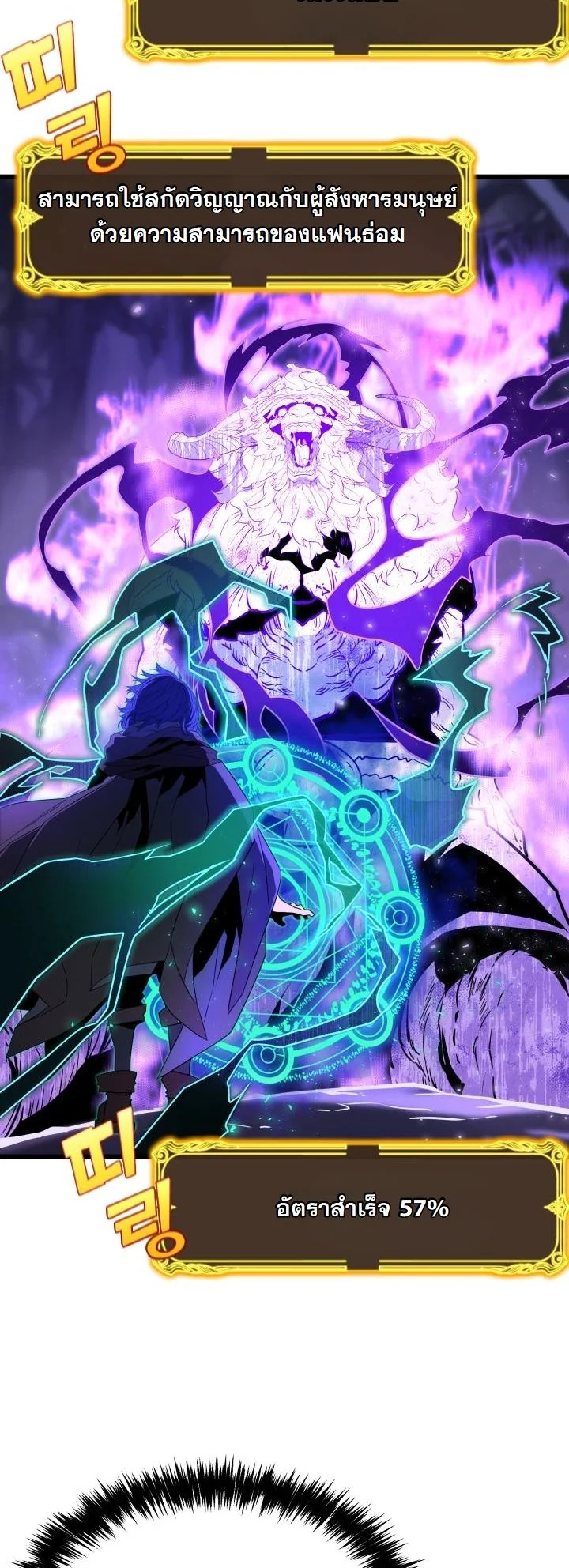 Player of a Fallen Noble Family ตอนที่ 24 หน้า 22