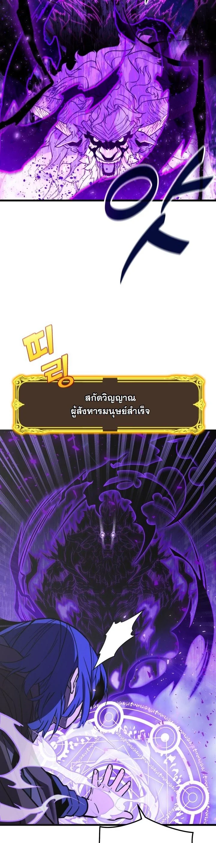 Player of a Fallen Noble Family ตอนที่ 24 หน้า 26