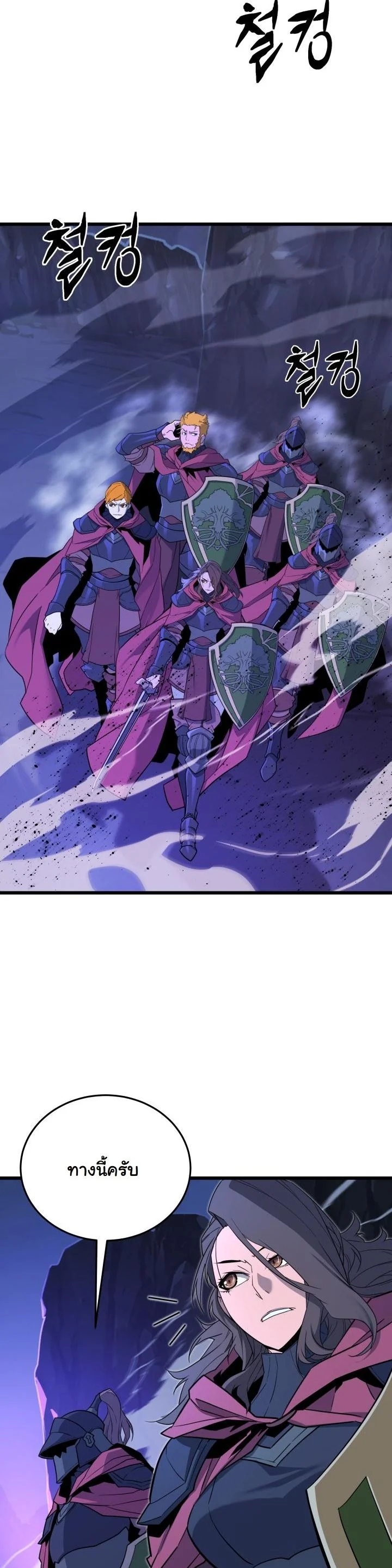 Player of a Fallen Noble Family ตอนที่ 24 หน้า 31