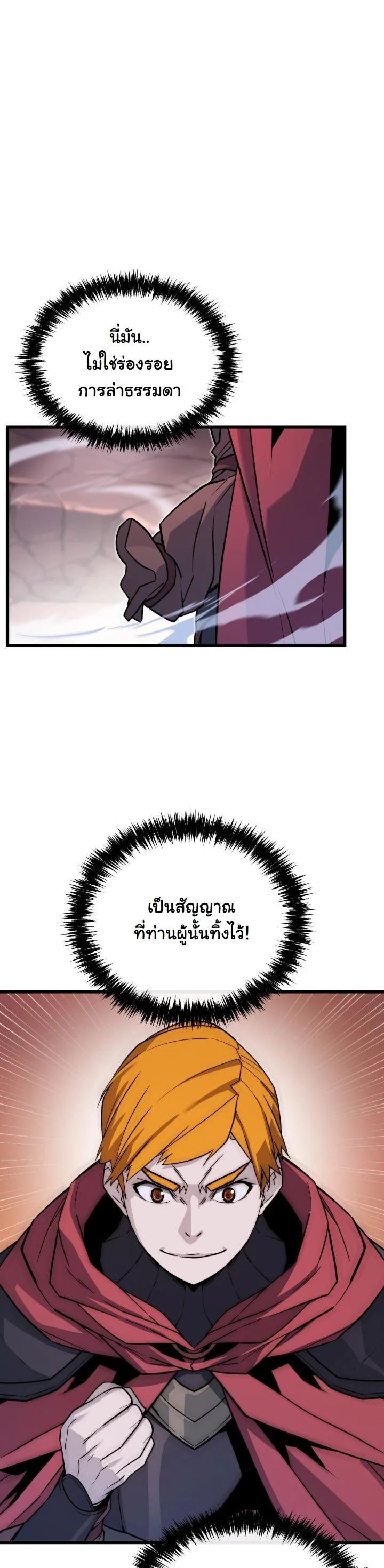 Player of a Fallen Noble Family ตอนที่ 24 หน้า 41