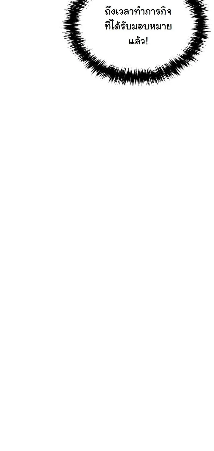 Player of a Fallen Noble Family ตอนที่ 24 หน้า 42