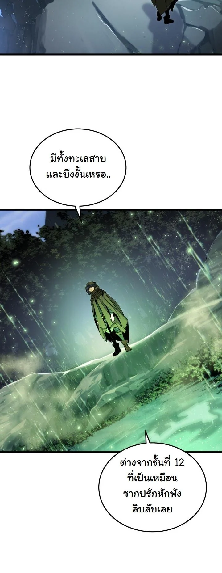 Player of a Fallen Noble Family ตอนที่ 24 หน้า 45