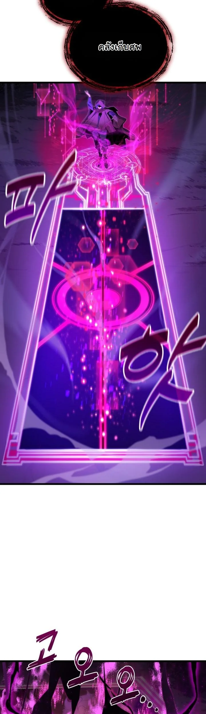 Player of a Fallen Noble Family ตอนที่ 24 หน้า 47