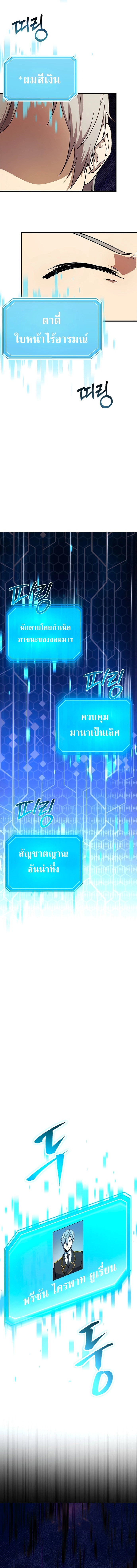 Playing the Perfect Fox-Eyed Villain ตอนที่ 1 19