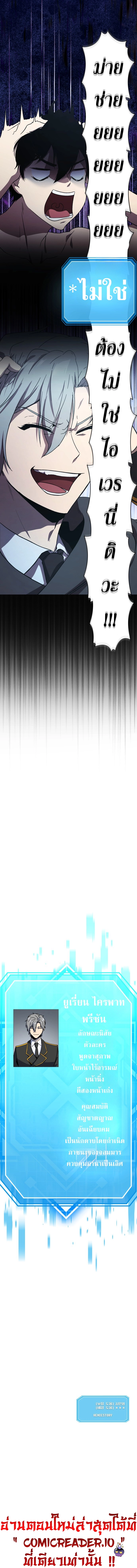 Playing the Perfect Fox-Eyed Villain ตอนที่ 1 20