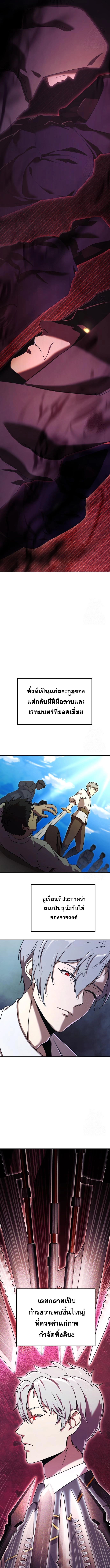 Playing the Perfect Fox-Eyed Villain ตอนที่ 2 11