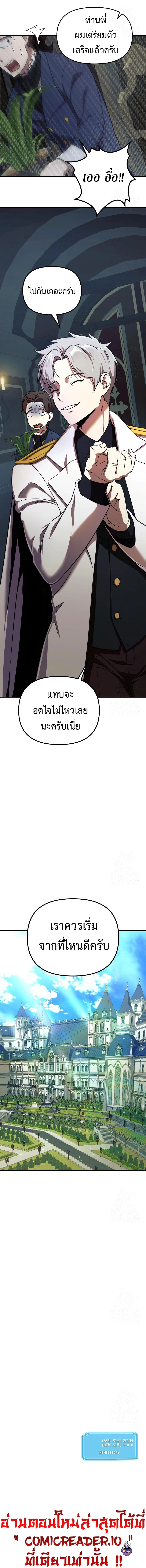 Playing the Perfect Fox-Eyed Villain ตอนที่ 2 20