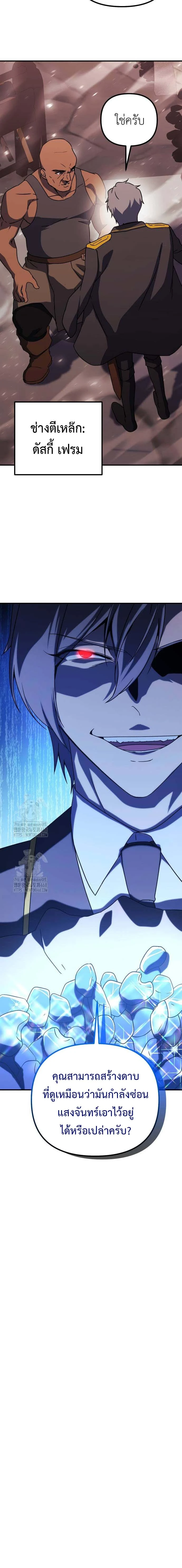 Playing the Perfect Fox-Eyed Villain ตอนที่ 21 11