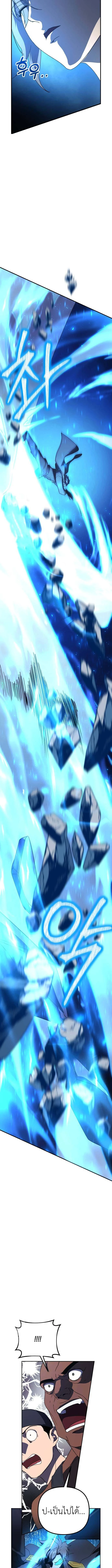 Playing the Perfect Fox-Eyed Villain ตอนที่ 22 9