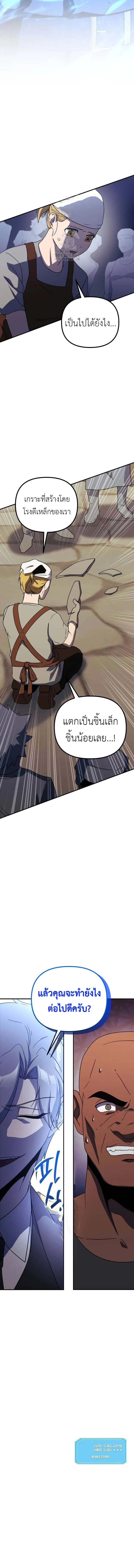 Playing the Perfect Fox-Eyed Villain ตอนที่ 23 11