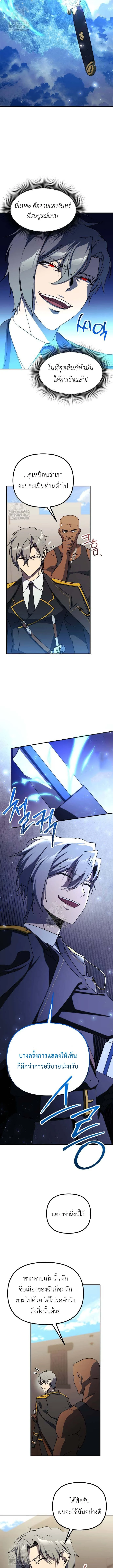 Playing the Perfect Fox-Eyed Villain ตอนที่ 23 14