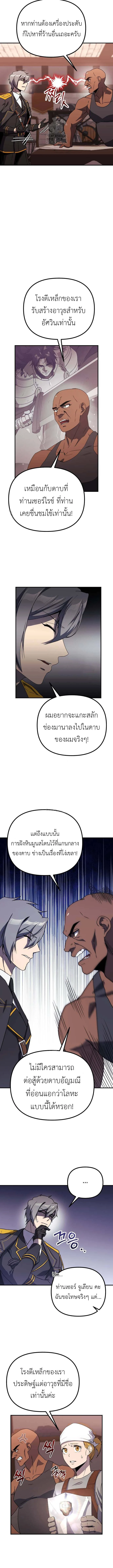 Playing the Perfect Fox-Eyed Villain ตอนที่ 23 2