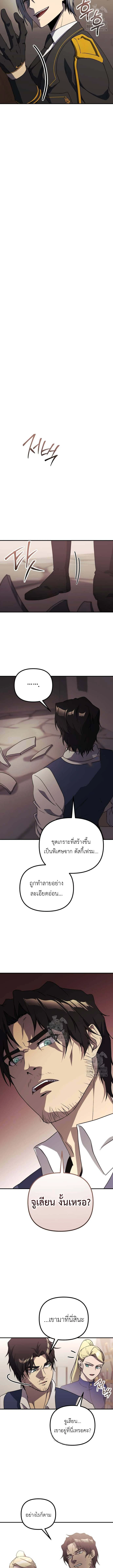 Playing the Perfect Fox-Eyed Villain ตอนที่ 23 26