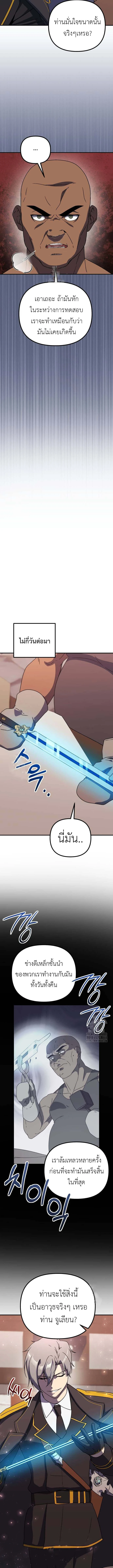 Playing the Perfect Fox-Eyed Villain ตอนที่ 23 5