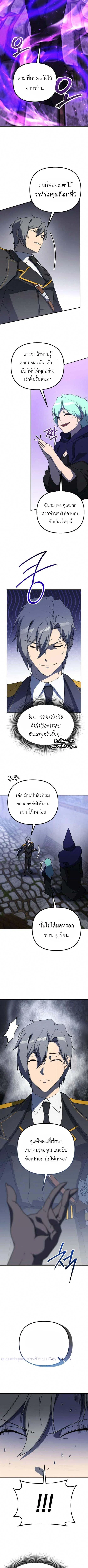 Playing the Perfect Fox-Eyed Villain ตอนที่ 24 2