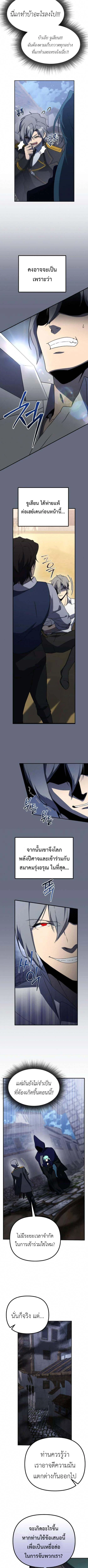 Playing the Perfect Fox-Eyed Villain ตอนที่ 24 3