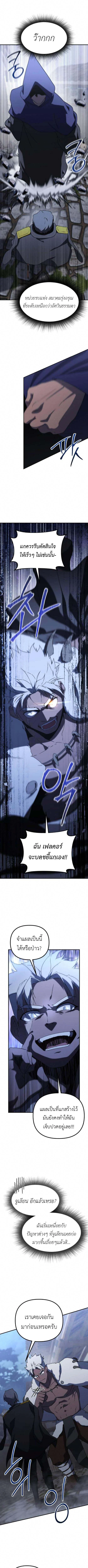 Playing the Perfect Fox-Eyed Villain ตอนที่ 24 6