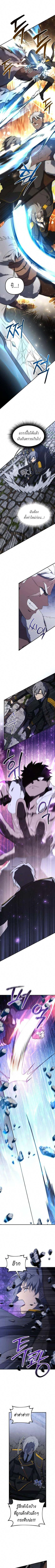 Playing the Perfect Fox-Eyed Villain ตอนที่ 24 9