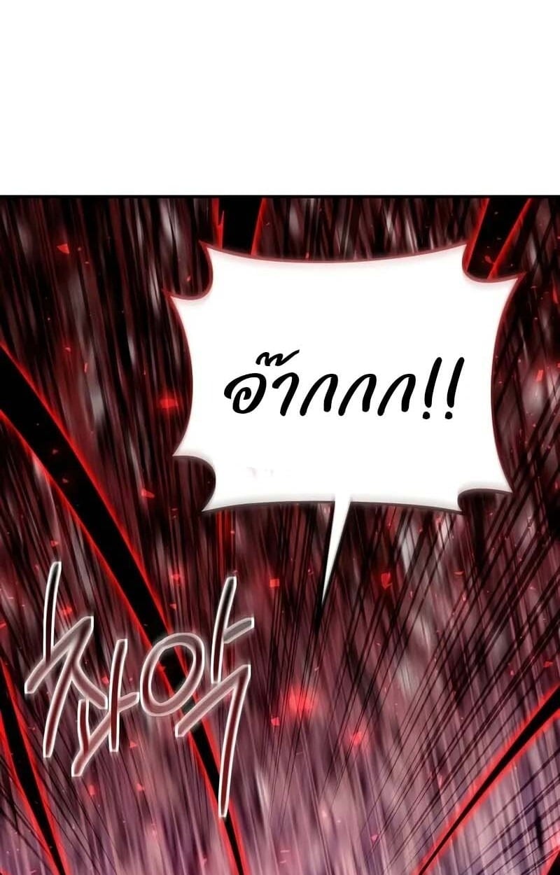 Playing the Perfect Fox-Eyed Villain ตอนที่ 25 15