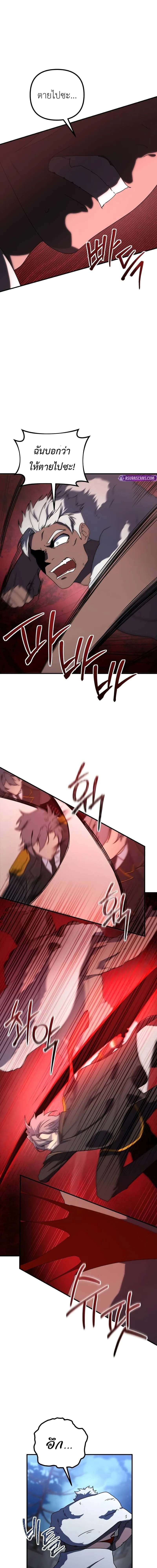 Playing the Perfect Fox-Eyed Villain ตอนที่ 25 17