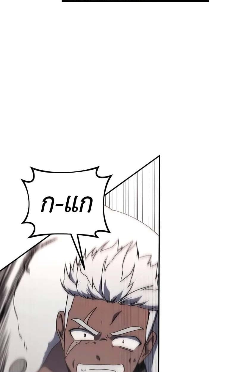 Playing the Perfect Fox-Eyed Villain ตอนที่ 25 6