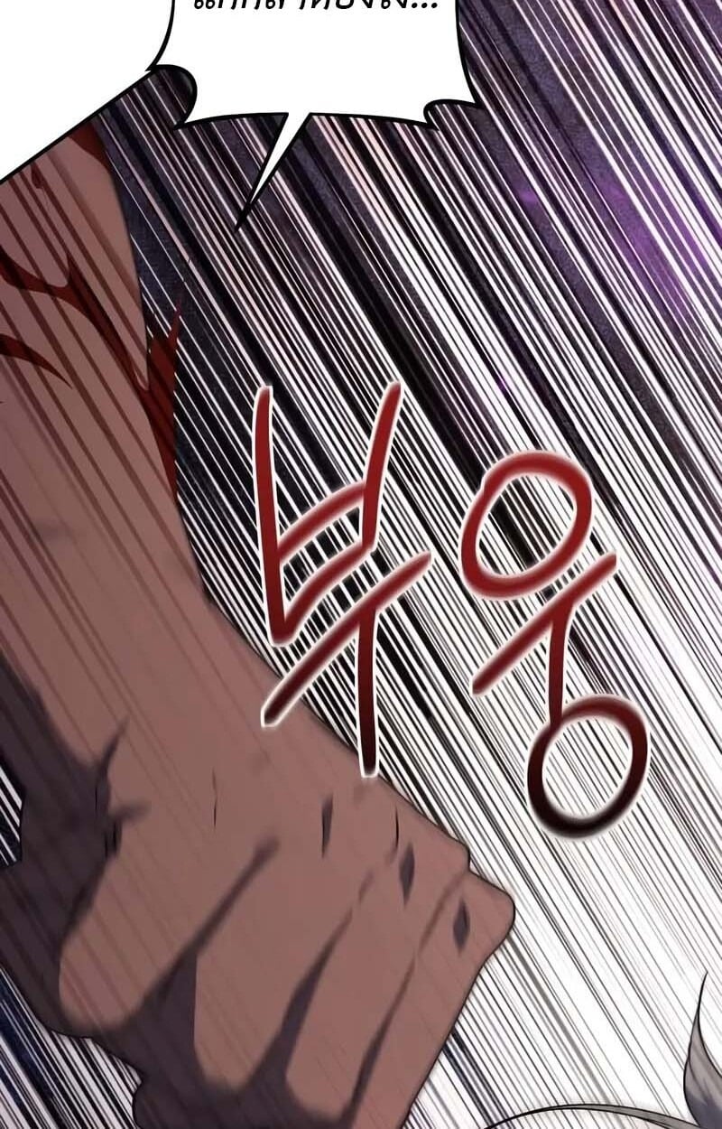 Playing the Perfect Fox-Eyed Villain ตอนที่ 25 8